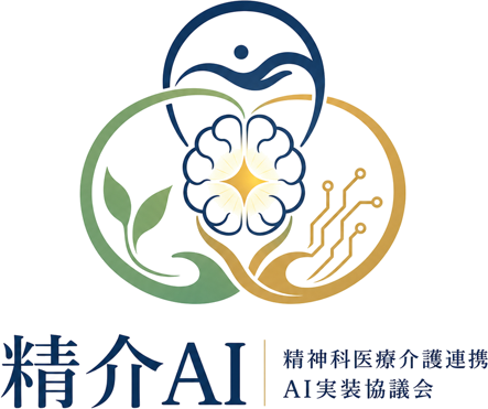 精介AIロゴ